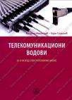 Telekomunikacioni vodovi za drugi razred elektrotehničke škole