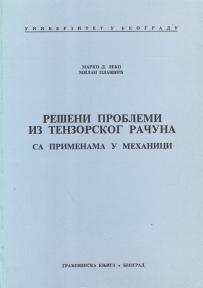 Решени проблеми из тензорског рачуна са применам