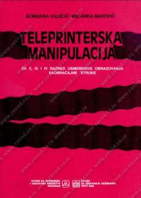 Teleprinterska manipulacija za II, III i IV razred tehničke PTT škole