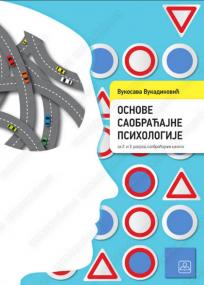 Osnove saobraćajne psihologije za drugi i treći razred saobraćajne škole