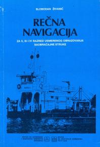 Rečna navigacija za II, III i IV razred saobraćajne škole