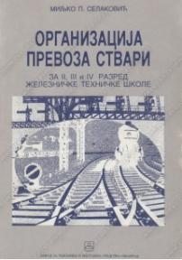 Organizacija prevoza stvari za II, III i IV razred železničke tehničke škole