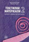 Tekstilni materijali 2 - udžbenik za drugi razred srednje tekstilne škole Tekstilni materijali 2 - udžbenik za drugi razred srednje tekstilne škole