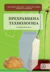 Prehrambena tehnologija za proizvođača prehrambenih proizvoda - za drugi razred