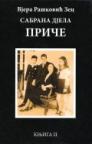 Sabrana djela, priče Sabrana djela, priče