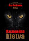 Kasiopejina kletva Kasiopejina kletva