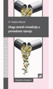 Uloga stranih investicija u privrednom razvoju