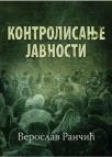 Kontrolisanje javnosti Kontrolisanje javnosti