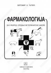 Farmakologija za drugi razred veterinarske škole