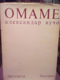 OMAME I  (1908-1915)