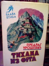 TIHANA IZ ERGA