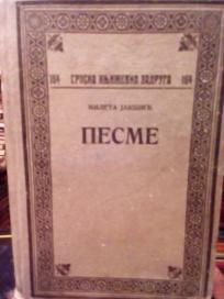 PESME