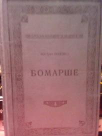 BOMARSE