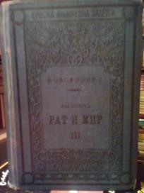 RAT I MIR III