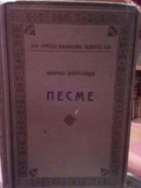 PESME