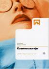 Kozmetologija za II i III ili IV razred medicinske škole