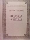 NEDOHODU U POHODE