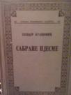 SABRANE PJESME