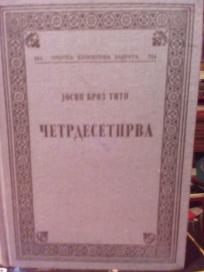 CETRDESETPRVA