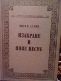 IZABRANE I NOVE PESME