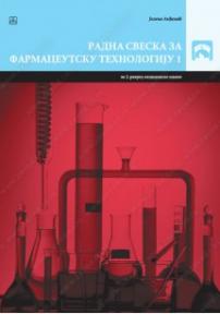 Farmaceutska tehnologija 1 - radna sveska za drugi razred medicinske škole