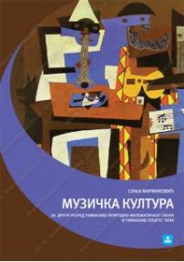 Muzička kultura za 2. razred gimnazije prirodno-matematičkog i gimnazije opšteg smera