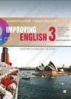 Improving English 3, udžbenik sa radnom sveskom za treći razred