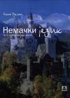 Nemački jezik za 3. razred srednje stručne škole,osim ekonomske i ugostiteljsko-turisti