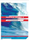 Teorija broda 2 za treći razred mašinske škole - brodograđevinski tehničar