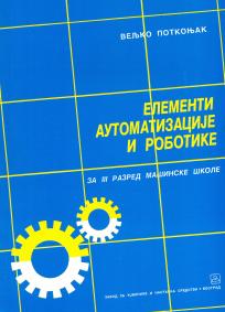 Elementi automatizacije i robotike - za treći razred mašinske škole