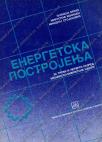 Energetska postrojenja za tehničara mašinske energetike - za 3. i 4. razred