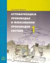 Automatizacija proizvodnje i fleksibilni proizvodni sistemi