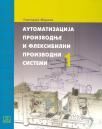 Automatizacija proizvodnje i fleksibilni proizvodni sistemi Automatizacija proizvodnje i fleksibilni proizvodni sistemi