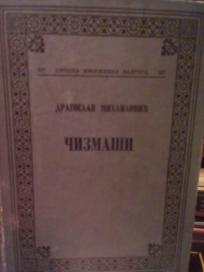 CIZMASI  I