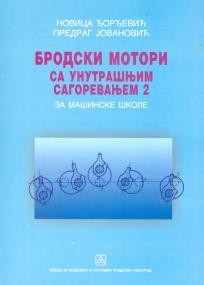 Brodski motori sa unutrašnjim sagorevanje 2 - za 3. odnosno 4. razred brodomašinske ško
