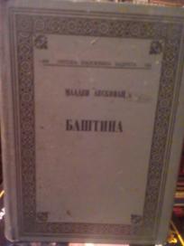 BASTINA