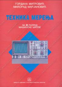 Tehnika merenja za tehničare merne i regulacione tehnike