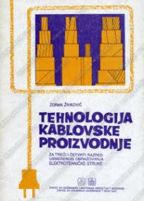 Tehnologija kablovske proizvodnje Tehnologija kablovske proizvodnje