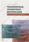 Tehnologija grafičkog materijala za treći razred grafičke škole Tehnologija grafičkog materijala za treći razred grafičke škole