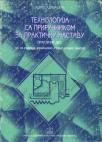 Tehnologija sa praktikumom za praktičnu nastavu prak. deo za izrađivača hemij. proizvod