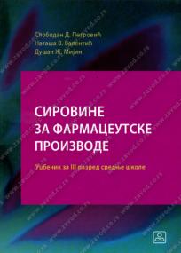 Sirovine za farmaceutske proizvode - za treći razred srednje škole