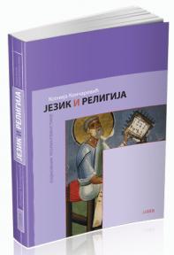 Jezik i religija: Pojmovnik teolingvistike