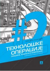 Tehnološke operacije 2 - mašine, aparati i operacije za treći razred srednje škole