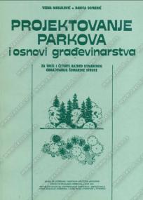 Projektovanje parkova i osnove građevinarstva za treći i četvrti razred