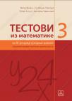 Testovi iz matematike 3 - za treći razred srednje škole: poslovni administrator Testovi iz matematike 3 - za treći razred srednje škole: poslovni administrator