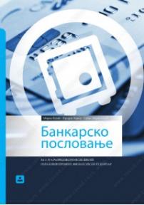 Bankarsko poslovanje za treći i četvrti razred ekonomske škole - finansijski tehničar