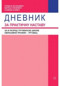 Dnevnik za praktičnu nastavu - za 3. razred trgovinske škole: trgovac