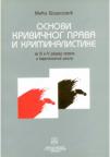 Osnovi krivičnog prava i kriminalistike - za 3. i 4. razred pravne i birotehničke škole