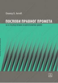 Poslovi pravnog prometa za treći razred pravne i birotehničke škole