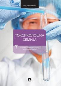 Toksikološka hemija za treći i četvrti razred medicinske škole